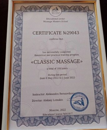 Надюшенька