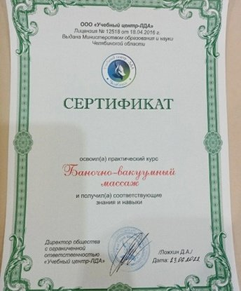 Надюшенька